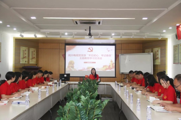 党建 | bifa必发召开“不忘初心、牢记使命”主题教育学习交流会