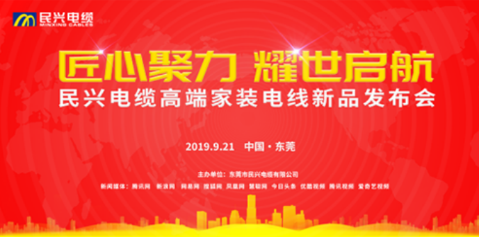 家装行业黑科技！bifa必发最新发布两款高端家装电线！